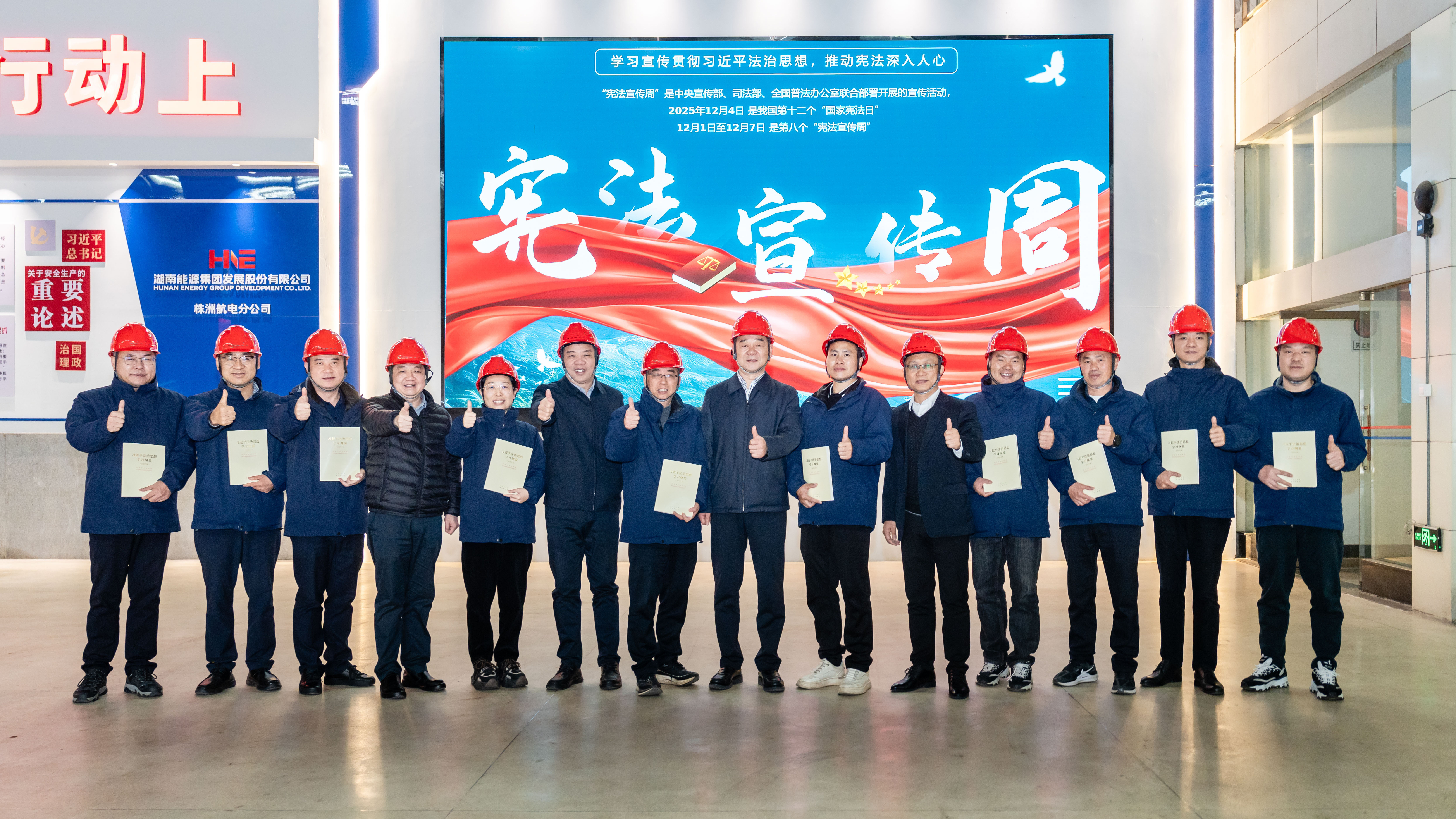 湖南發展深入開展憲法宣傳周活動  結合國企合規培訓夯實法治根基